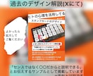 507実績！現役デザイナーが理論でアドバイスします ♦︎研究しながら現場で培った、センスで作らないコツをお届け イメージ4