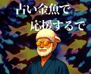 夏恋応援５匹の占い金魚で2025夏恋進めます ５匹の特別な金魚が選べる占い金魚掬いやで イメージ5