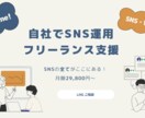 365日いつでもSNSコーチングをします 定額制で365日、企画や経営コンサルも含めご相談頂けます イメージ2