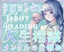 メンタルのお悩みを含めた人生相談をお伺いします メンタル福祉系Vtuberがあなたのお悩み占います！ イメージ1