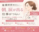 朝涙が出る看護師さんへ｜24時間チャット相談します 辞めたいけど辞められない気持ち、一人で抱えなくて大丈夫です イメージ1