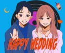 プレゼントやウエディングなど記念にイラスト描きます 人物2人分込のお値段です！ゆるPOPなオーダーイラスト イメージ1