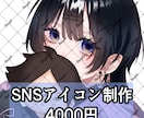 SNSで使える自分だけのイラスト描きます 自分だけのオリジナルSNSアイコンが欲しい方へ イメージ1