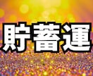 生年月日で、“貯蓄体質”が整う掃除場所を占います 占い×掃除で「気づけばお金が消えている毎日」から抜け出せます イメージ1