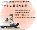親と子、教育･育児お悩み相談のサポートいたします 【定額2,000円で1週間、何度でも相談可能】 イメージ3