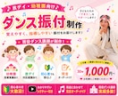 幼稚園・放デイ向けダンス振付制作します 覚えやすく指導しやすい振付をお届けします イメージ1