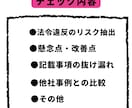 就業規則のチェック・改善提案をします 抜け漏れ・リスクを社労士が丁寧に診断 イメージ3