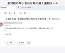 LINE公式アカウントに自動応答botを構築します サーバー費用0円で自動応答を実現します イメージ3
