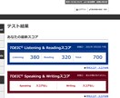 TOEIC600点を目指す人を対象に個別指導します 具体的な指導とアプリを使った勉強管理 イメージ1