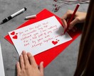 海外の恋人へのラブレター代行します 英語あるいはスペイン語でのラブレター作成します イメージ1
