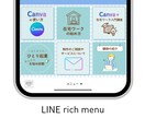 オリジナルLINEリッチメニュー作成します 設置代行OK！リッチメッセージ、ラインクーポンも対応できます イメージ7