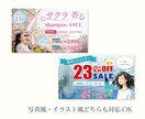 やさしく伝わるデザイン｜WEB画像を制作します SNS画像/EC画像/LINEメニューetc イメージ5