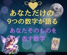 もっと自分を好きになる数秘＆タロットで波動上げます 悩みは宇宙からのメッセージ☆ここから新しい人生の扉が開きます イメージ2