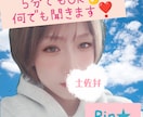 共感の鬼、癒しRinがあなたに土佐弁で共感します ワクワクしているその気持ち、少しでもRinに話してみませんか イメージ3