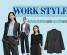 プロ視点であなた専用コーデ作ります デザイナー視点であなたのための通勤スタイルを提案いたします。 イメージ1