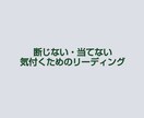 今の流れと気付きをカードで読み解きます 正解ではなく、気付きを受け取りたい方へ イメージ2