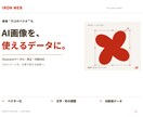 AI画像・ロゴをイラレデータに整えます 画像のベクター化・文字修正・印刷用データ作成 イメージ1