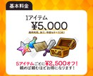 アイテム･アイコンイラスト制作を承ります あなたが作る世界をお手伝いいたします！ イメージ3