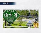 シニアに伝わる！低価格！葬儀のバナー制作します デザイン歴17年/修正無制限/2案ご提案 イメージ5