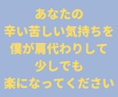社会人が辛すぎるあなたの愚痴・悩みお聞きします 猫好きカウンセラーがあなたの心を軽くします♪ イメージ9