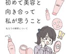 商品PR！可愛い漫画描かせていただきます 現役デザイナー！訴求力の高いイラストとデザインでPRしたい方 イメージ4