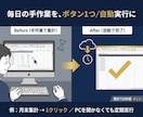 GASでスプレッドシート作業を自動化します スプレッドシート・Gmail自動化｜Excel/VBAも対応 イメージ3