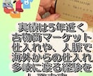 現役古物商が出品準備代行します 各フリマサイトで売れる一手を仕込む代行を致します。 イメージ2