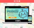 累計400件以上！高品質なLP/HP制作いたします テンプレート使用で3万円〜★初めての方もご相談ください イメージ3