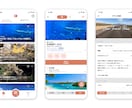 デジタルの「旅のしおり」で、旅行プランを提案します 500円/日！by20カ国以上訪れ、旅行アプリを手掛けるプロ イメージ1