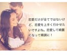 恋愛相談聞きます 〜あなたの力になれましたら嬉しいです。〜 イメージ1