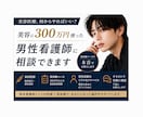 美容医療の施術選びを一緒に考えます 美容に300万円使った男性看護師が本音で答えます イメージ1