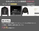 海外在住ショッパーがBUYMAコンサルします 新作VIP割引＆免税仕入れで販売するやり方＆85店舗リスト イメージ3