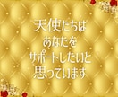大天使ヒーリング付き♡天使と繋がる方法を教えます 天使のサポートを得て、困難を乗り越え、幸福を手に入れましょう イメージ3