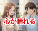 今すぐ聴くよ！男性心理・視点で優しく寄り添います 心理カウンセラーが好きな人・彼氏・夫の悩み、傾聴・助言します イメージ6