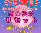 満月に彼への想いを手放すヒーリングを行います 手放しは次の幸せの準備です。満月と星の魔法をあなたに。 イメージ1