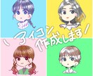 カワイイアイコン作成します 丸っこくて抜け感のある鮮やかなイラストを提供いたします！ イメージ1