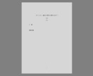 TeX、LaTeX教えます TeXや、LaTeX。論文の書き方までも教えます！ イメージ2