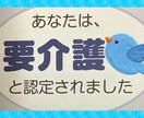 介護認定/介護サービスのお悩みを聞きます 介護認定/介護サービスについて情報整理のお手伝いをします イメージ1