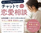 女心が分からず悩む男性へ。恋愛相談乗ります マチアプやLINEのお悩みなど、何でもお気軽にご相談ください イメージ2
