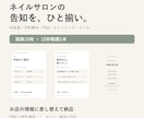 ネイルサロンのSNS告知をまとめて制作します 料金表からリールまで、お店の雰囲気を揃えます イメージ1