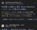 推し活専門|ファンが共感する記事を丁寧に執筆します ファンの心に響きGoogleに評価される推し活記事を執筆♪ イメージ6