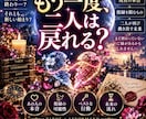 別れたあの人の本音と復縁の未来を占います まだ終わっていない？二人が再び結ばれる可能性を深く読みます イメージ1