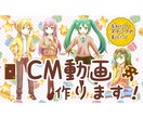 お任せのみ！CM動画つくります 告知や宣伝に！お任せで制作します。 イメージ4