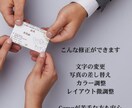 Canvaで作った名刺・画像の文字や写真を修正ます 時間がない方・自信がない方のための軽微デザインサポート イメージ2