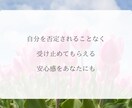 生きづらさ孤独を感じるその心に、丁寧に寄り添います HSP/不安/心配/グルグル思考/後悔/罪悪感 イメージ8