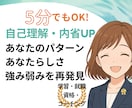 私って何者なの？　を臨床心理士が一緒に考えます 人生迷子／長所短所／幼少から現在を振り返り自己理解・内省 イメージ1