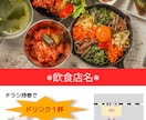 デリバリーから実店舗へ、来客促進のチラシ作成します 【飲食業界マーケティング経験を駆使したご提案】 イメージ1