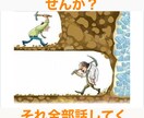 あんな事やこんな事、全部聞きます 今悩んでいる事、胸の奥にためているものはありませんか？ イメージ2