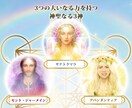アセンデットマスター三神と繋がる伝授致します アセンデットマスターアチューメント伝授♡ イメージ1