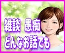 我慢するあなたへ ✨心のモヤモヤ優しく受け止めます 元中学校教師/雑談/愚痴/本音/孤独感/困惑✨否定しません イメージ1